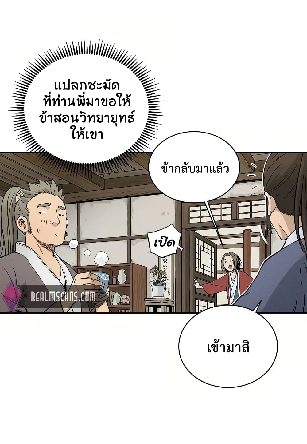 I Reincarnated as a Legendary Surgeon ตอนที่ 7 65