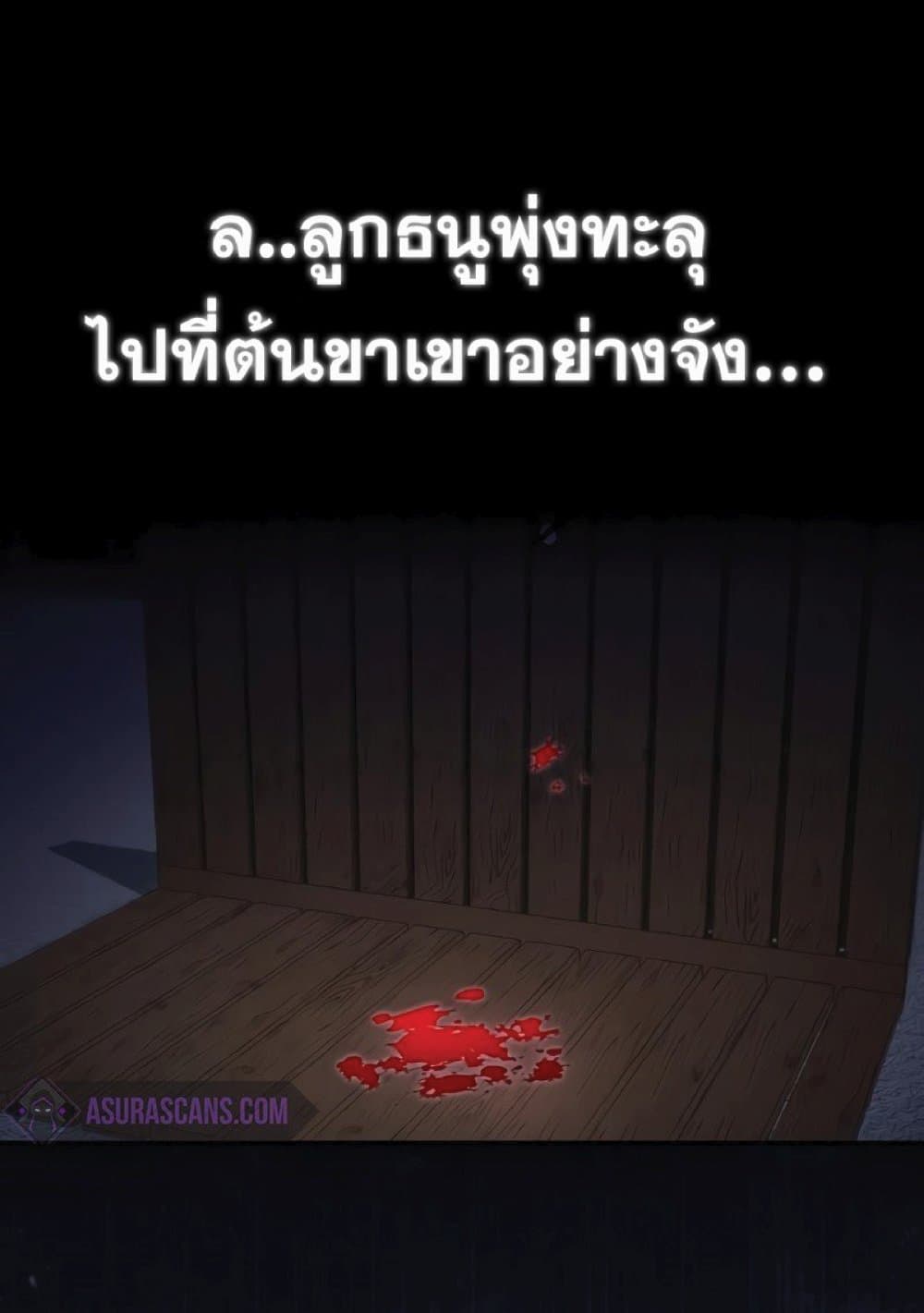 The Heavenly Demon Can’t Live a Normal Life ตอนที่ 24 97