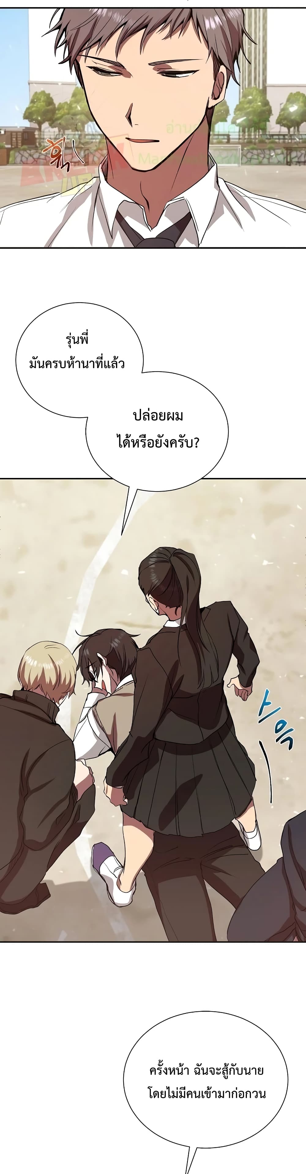 My School Life Pretending To Be a Worthless Person ตอนที่ 5 25