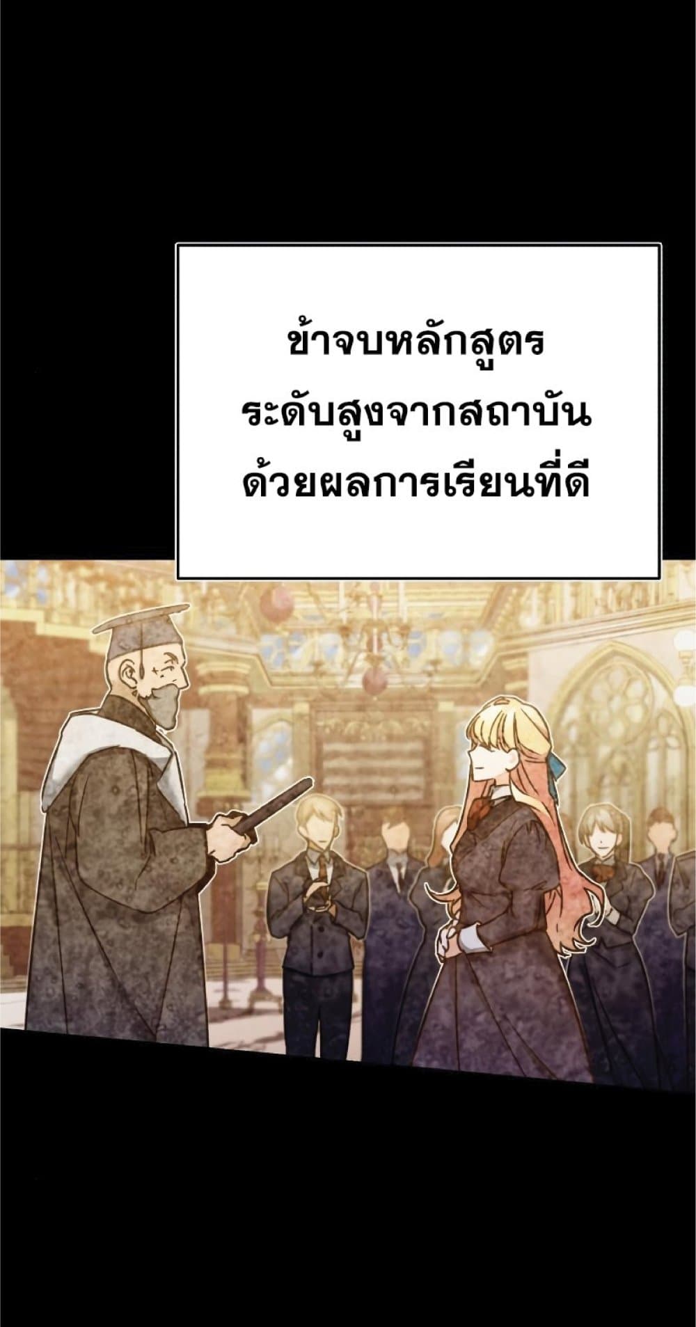 The Heavenly Demon Can’t Live a Normal Life ตอนที่ 28 15