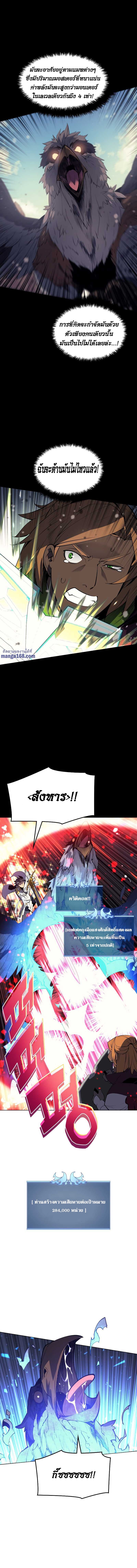 Overgeared (Remake) ตอนที่ 72 16