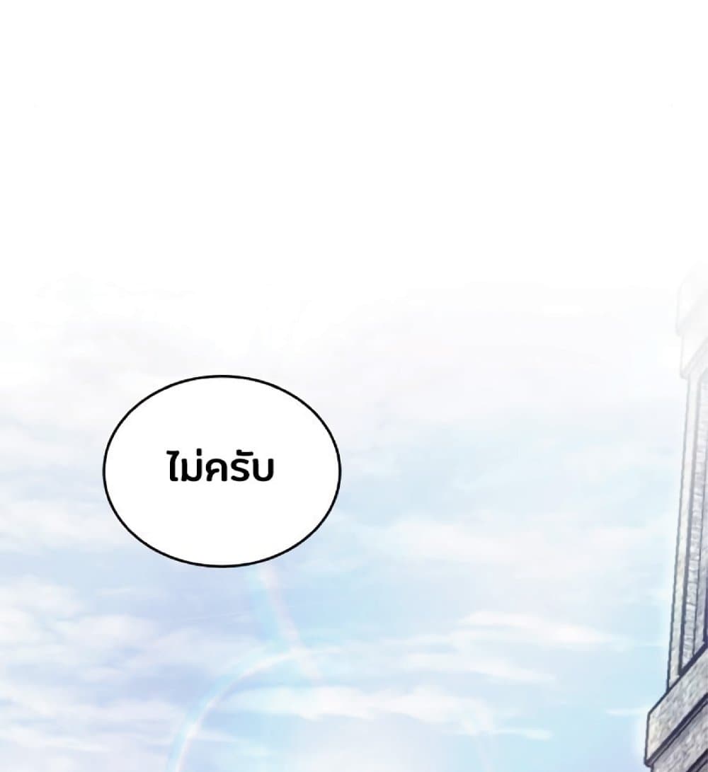 The Heavenly Demon Can’t Live a Normal Life ตอนที่ 10 53