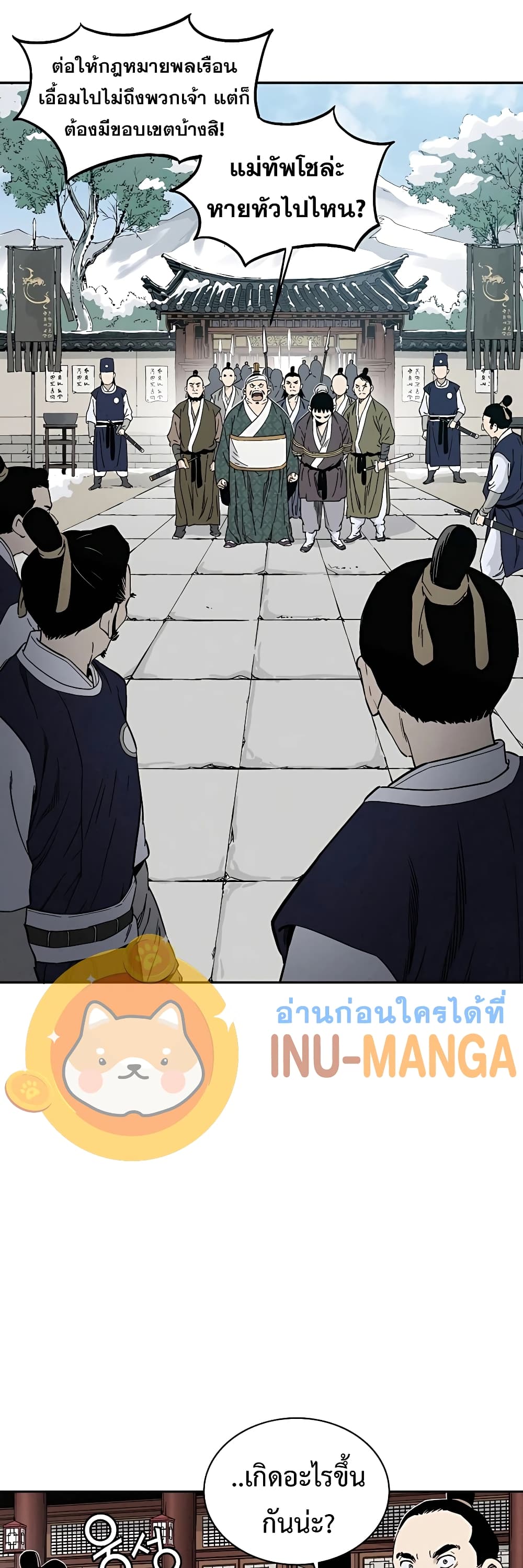 I Reincarnated as a Legendary Surgeon ตอนที่ 46 22