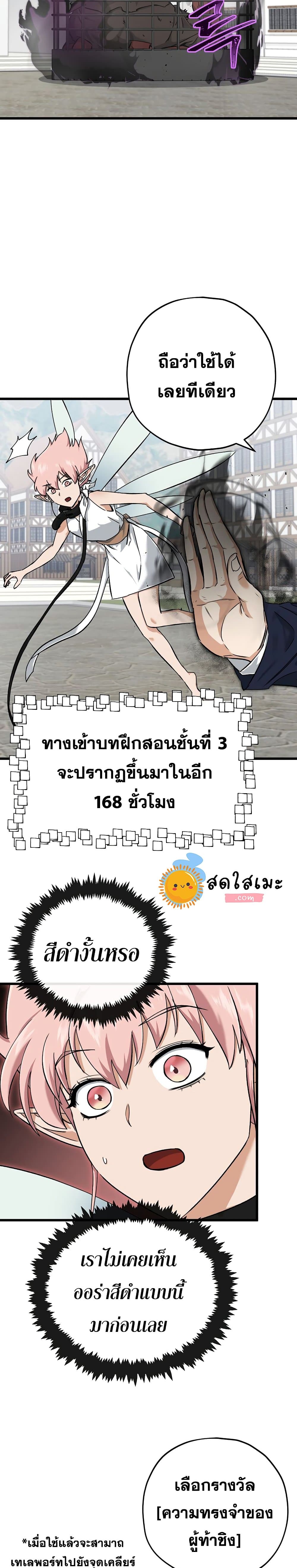 My Dad Is Too Strong ตอนที่ 70 8