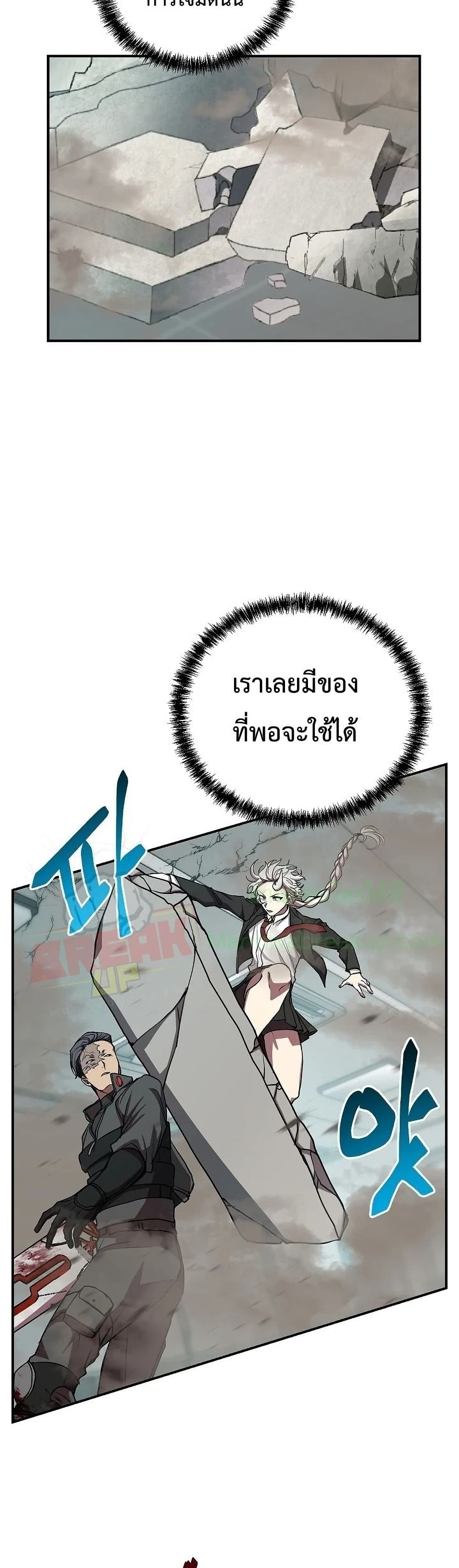 My School Life Pretending To Be a Worthless Person ตอนที่ 16 8