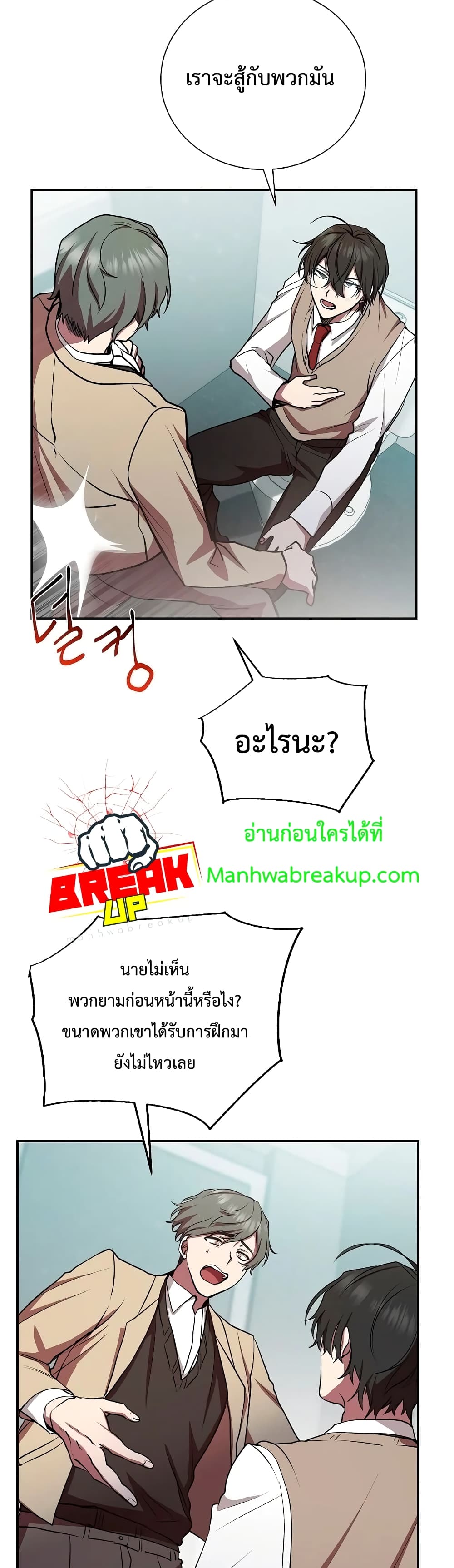 My School Life Pretending To Be a Worthless Person ตอนที่ 17 10