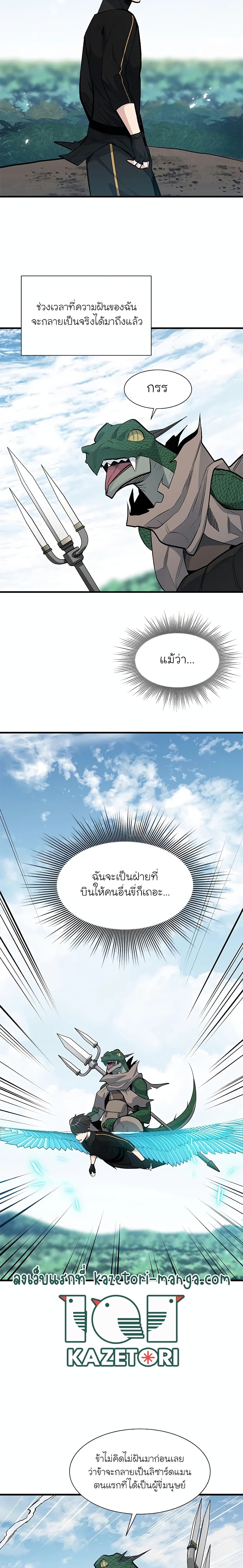 The Tutorial is Too Hard ตอนที่ 64 11