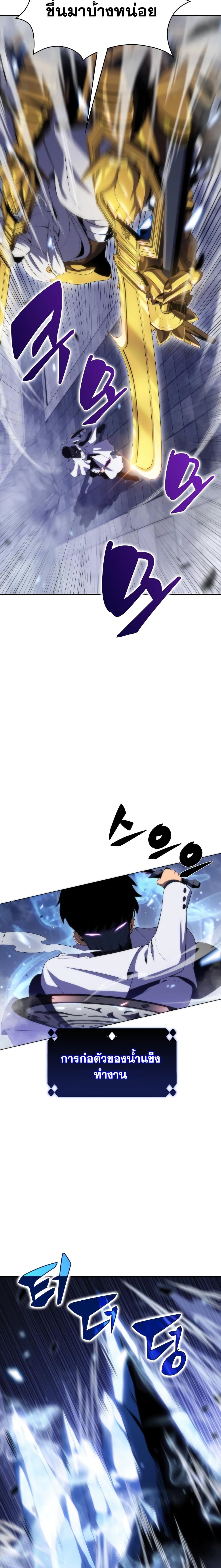 Solo Max-Level Newbie ตอนที่ 41 15