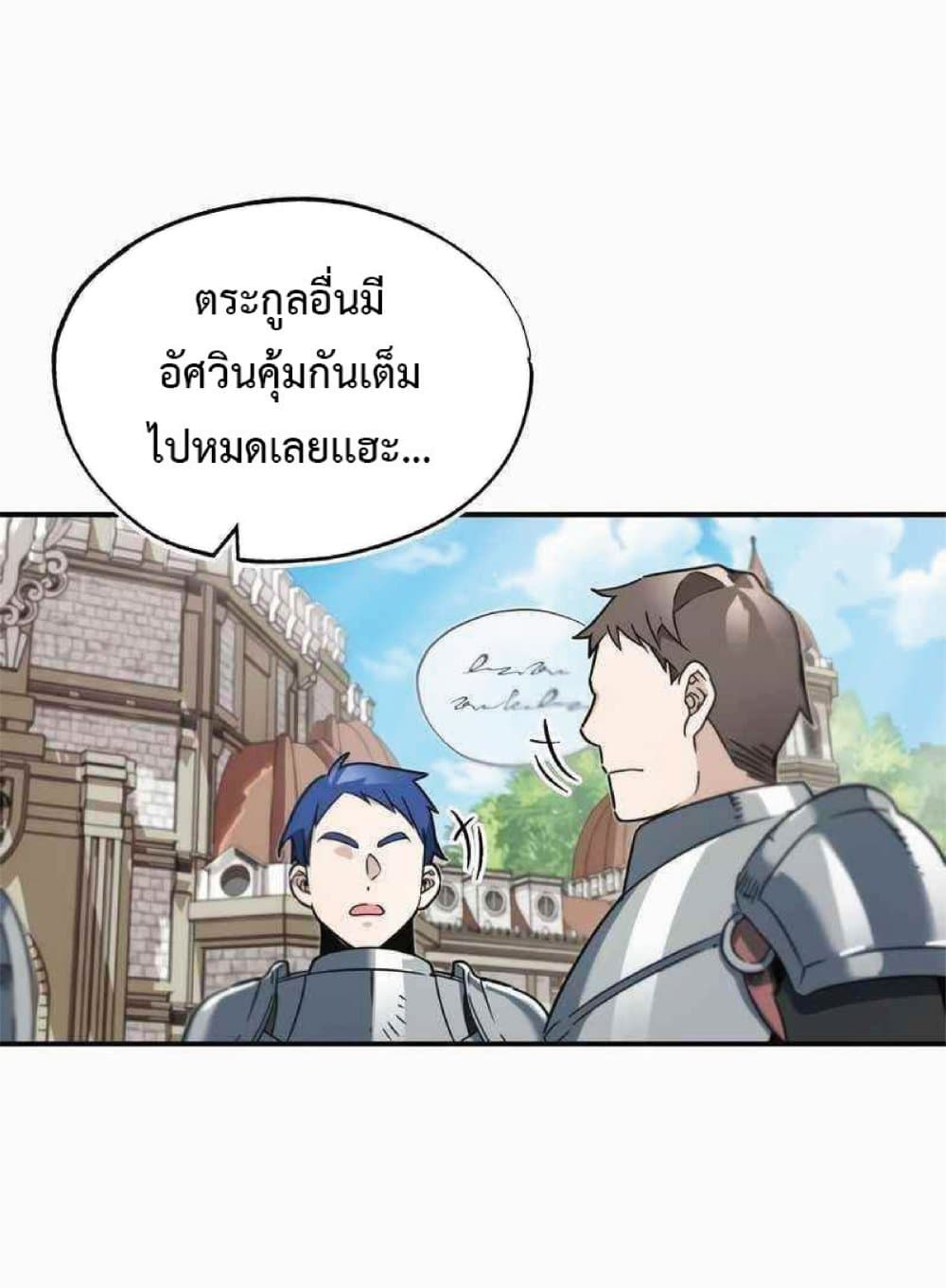 The Heavenly Demon Can’t Live a Normal Life ตอนที่ 19 90