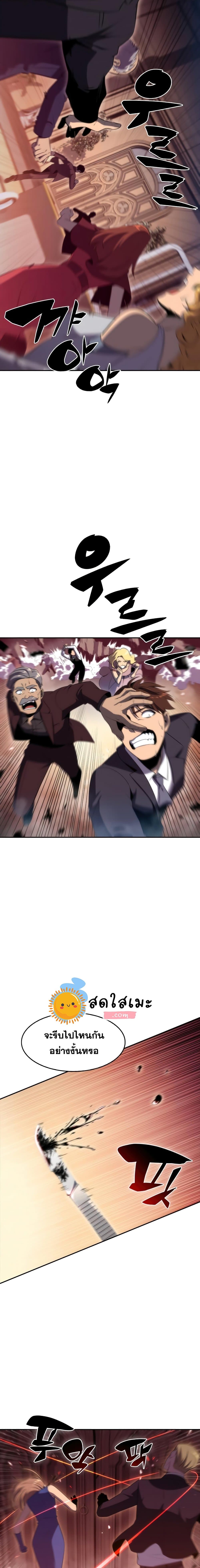 Solo Max-Level Newbie ตอนที่ 36 22