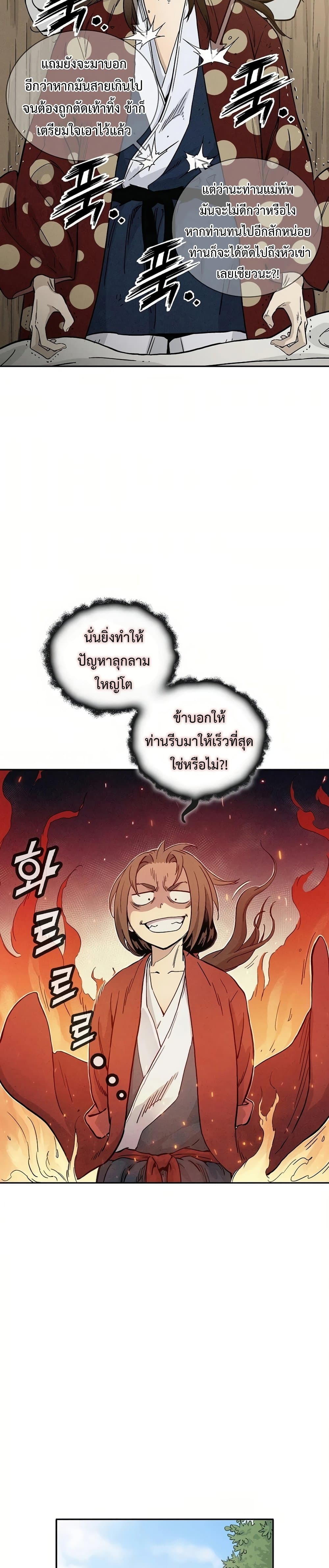 I Reincarnated as a Legendary Surgeon ตอนที่ 21 13