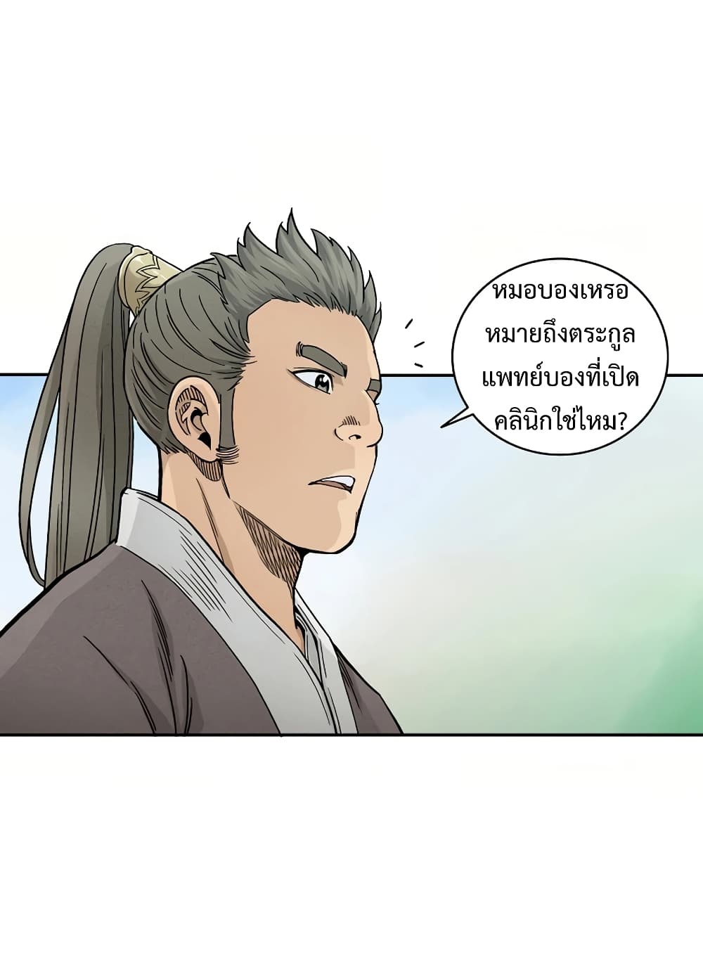 I Reincarnated as a Legendary Surgeon ตอนที่ 9 11