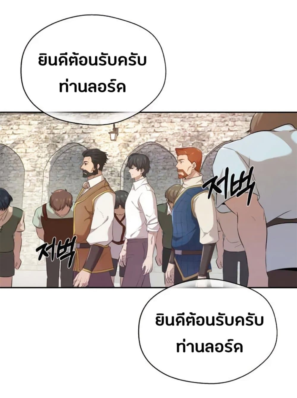 The Heavenly Demon Can’t Live a Normal Life ตอนที่ 8 9