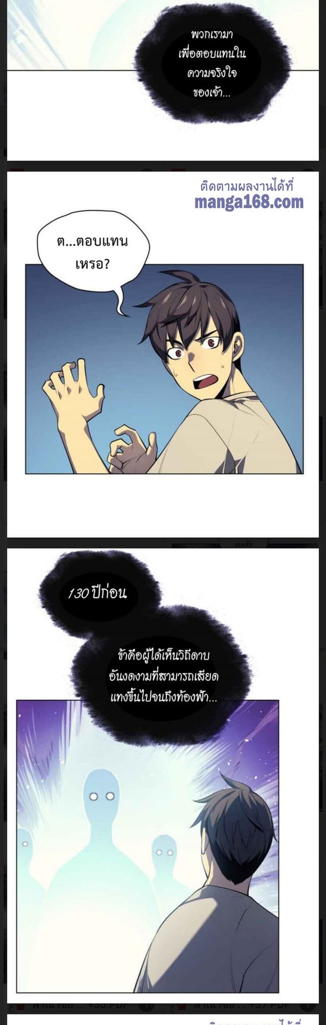 Overgeared (Remake) ตอนที่ 35 31