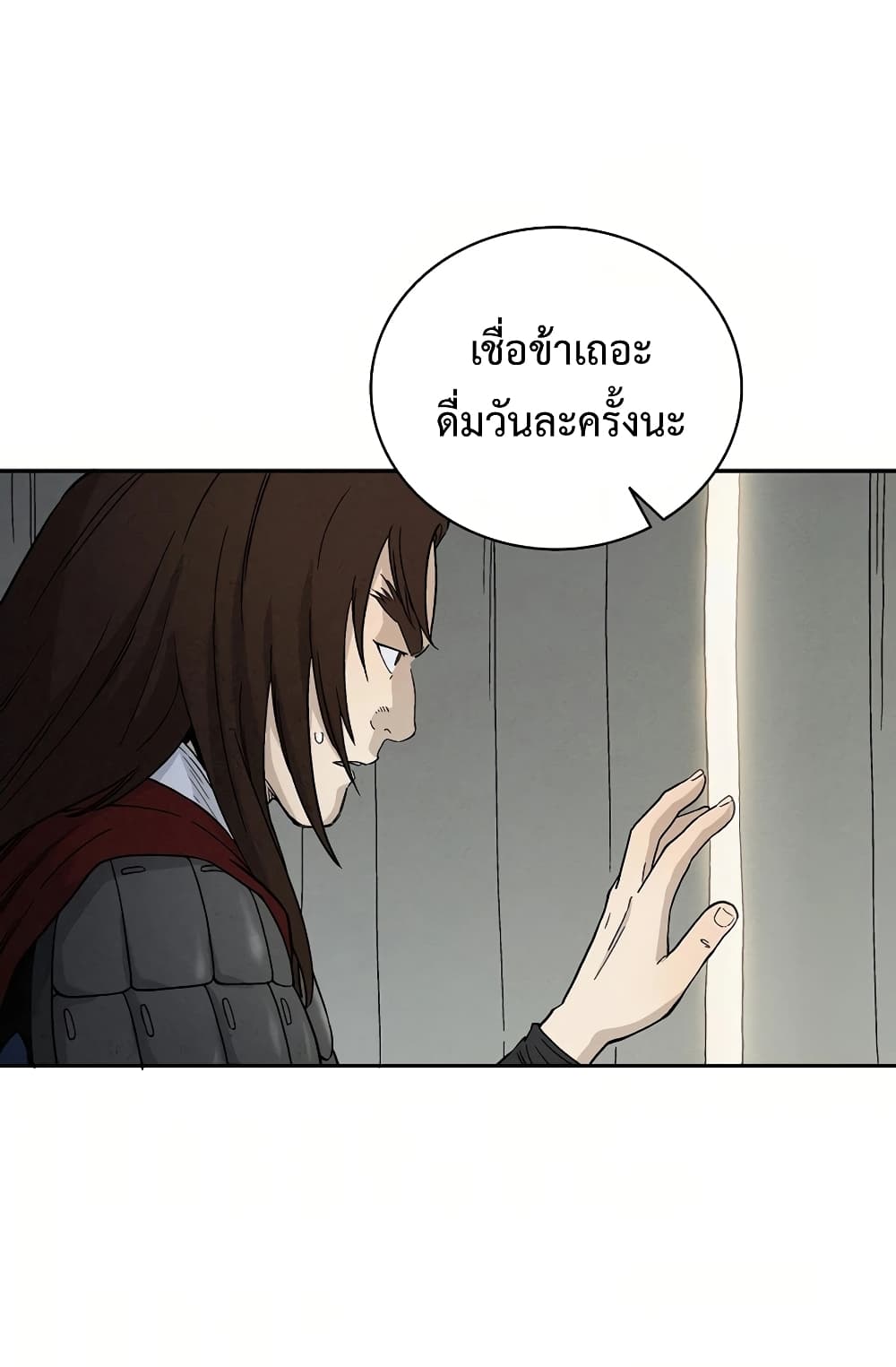 I Reincarnated as a Legendary Surgeon ตอนที่ 15 70