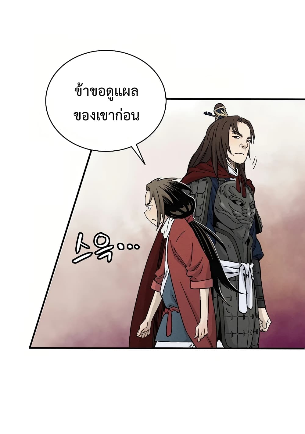 I Reincarnated as a Legendary Surgeon ตอนที่ 15 16