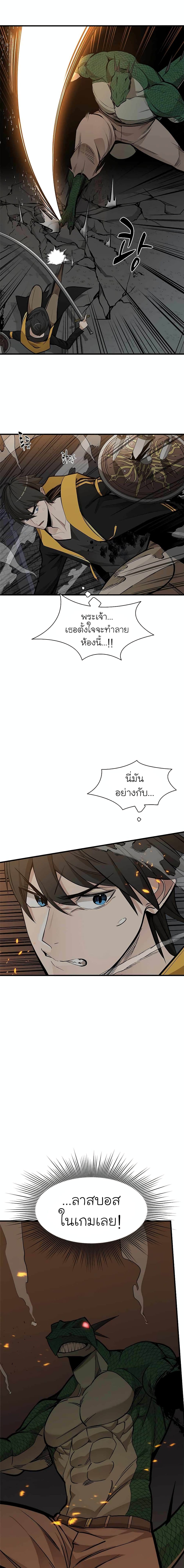 The Tutorial is Too Hard ตอนที่ 37 16