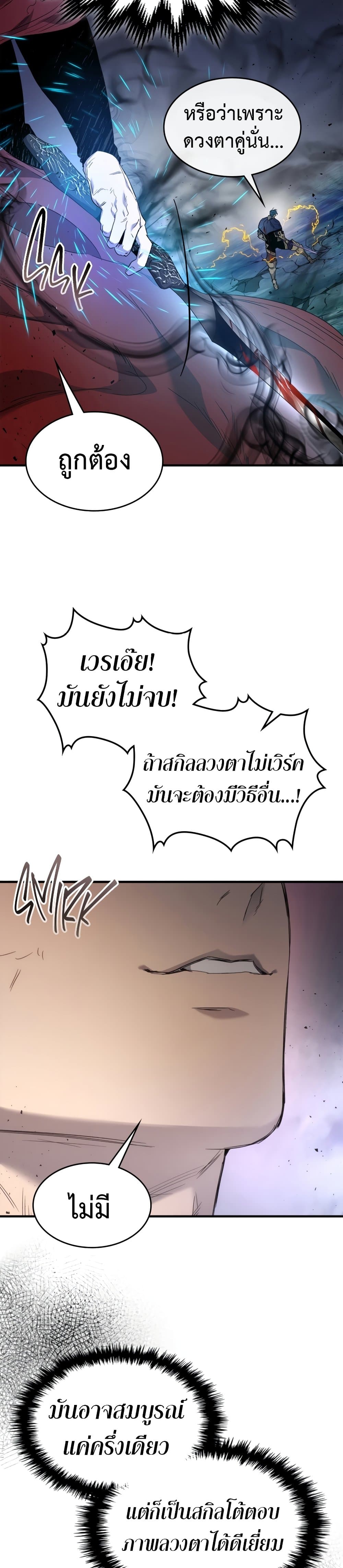 Leveling With The Gods ตอนที่ 51 40