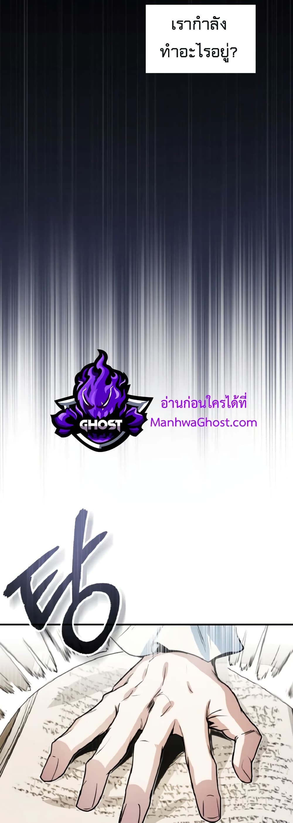 Academy’s Undercover Professor ตอนที่ 1 13