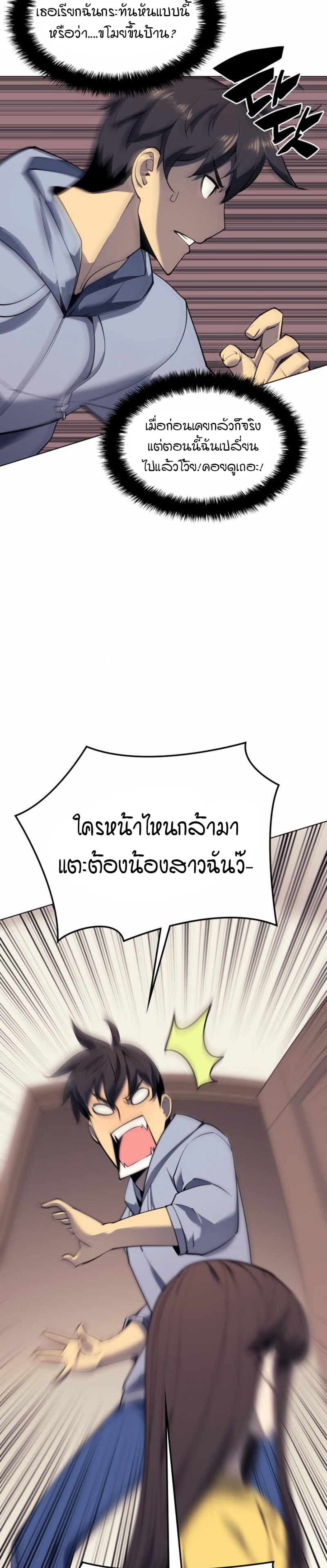 Overgeared (Remake) ตอนที่ 80 14