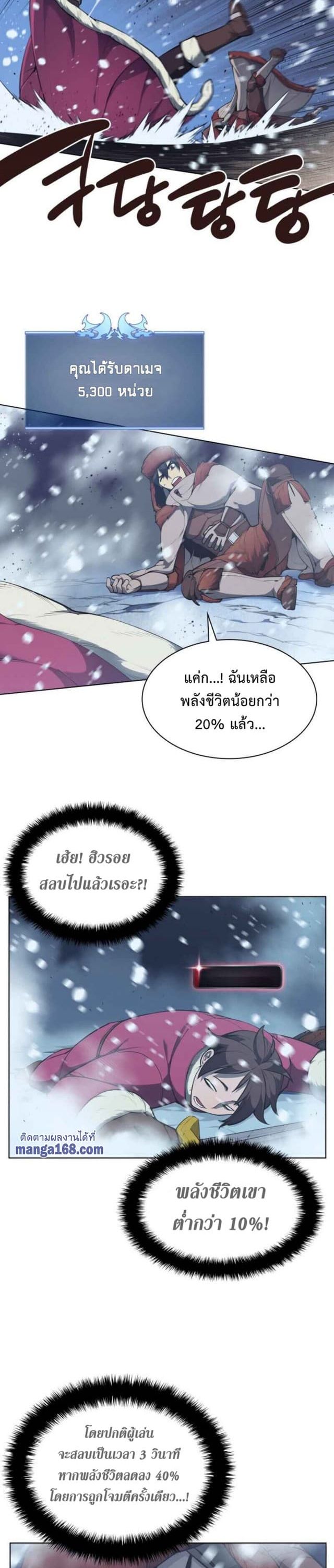 Overgeared (Remake) ตอนที่ 39 37