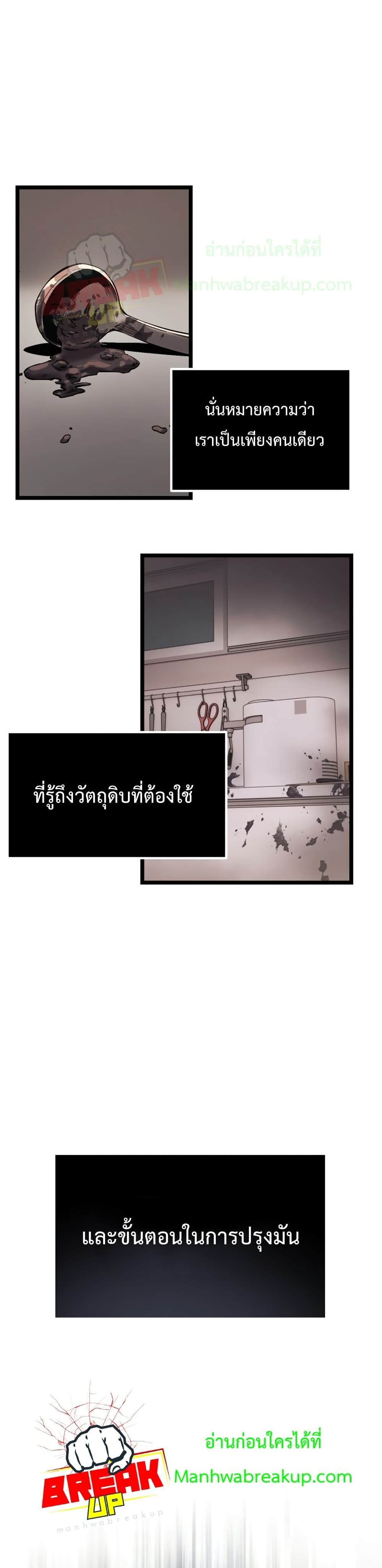 I Obtained a Mythic Item ตอนที่ 14 9