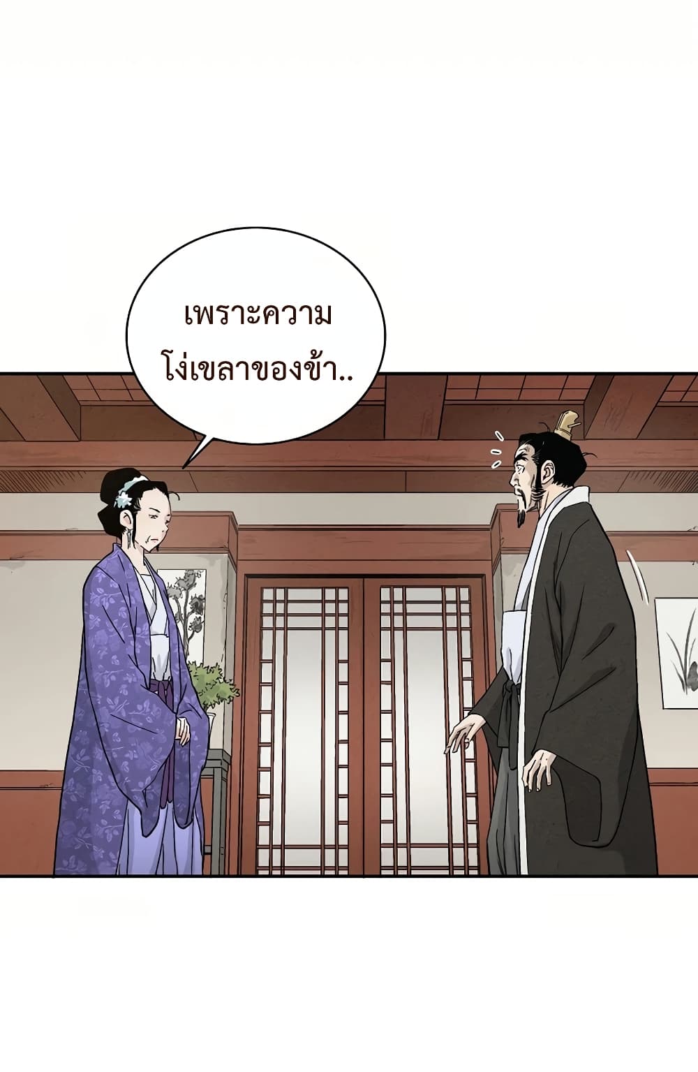 I Reincarnated as a Legendary Surgeon ตอนที่ 19 63