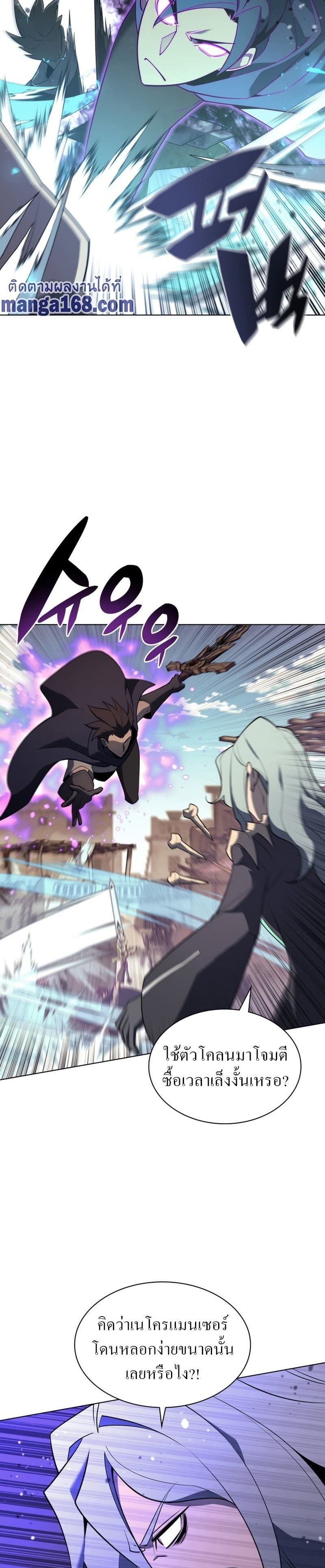Overgeared (Remake) ตอนที่ 125 26