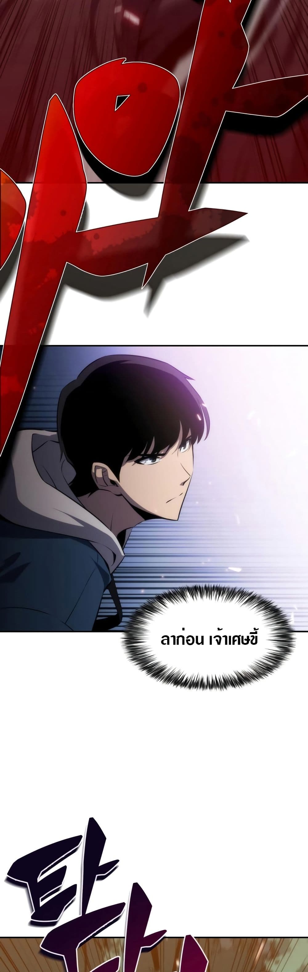 Solo Max-Level Newbie ตอนที่ 3 38