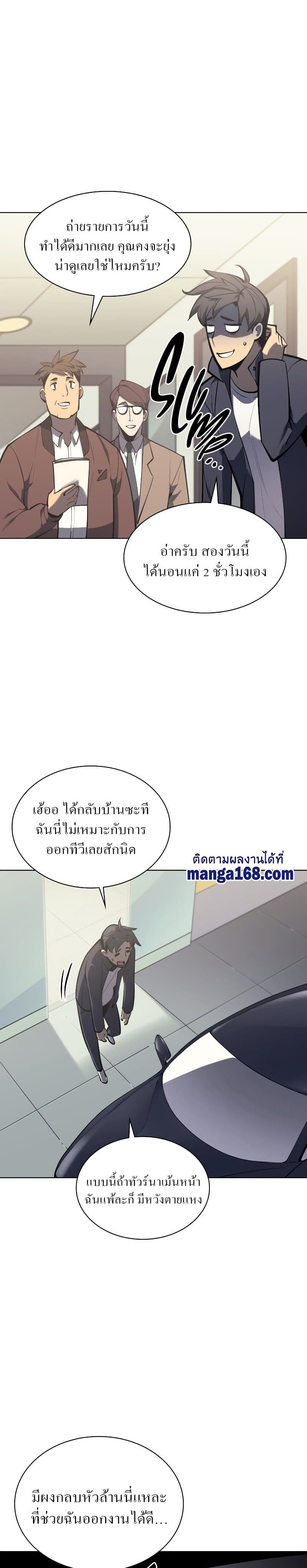 Overgeared (Remake) ตอนที่ 100 10