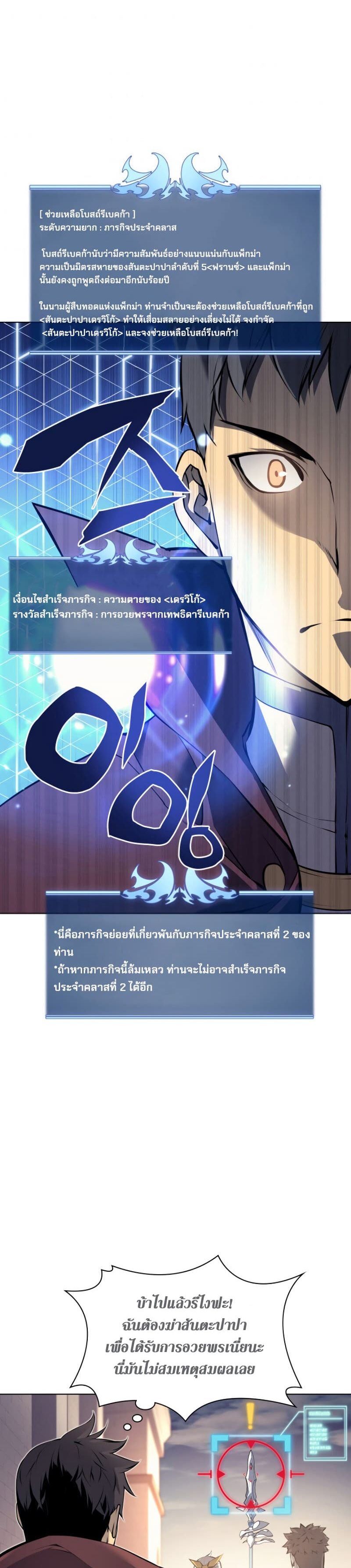 Overgeared (Remake) ตอนที่ 65 34