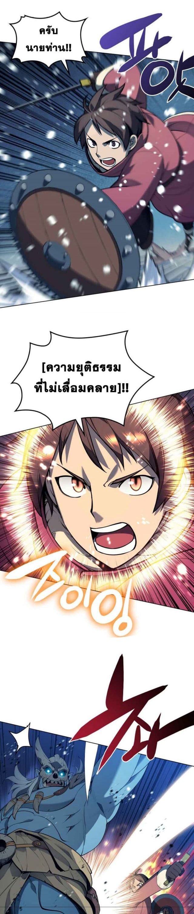 Overgeared (Remake) ตอนที่ 39 27