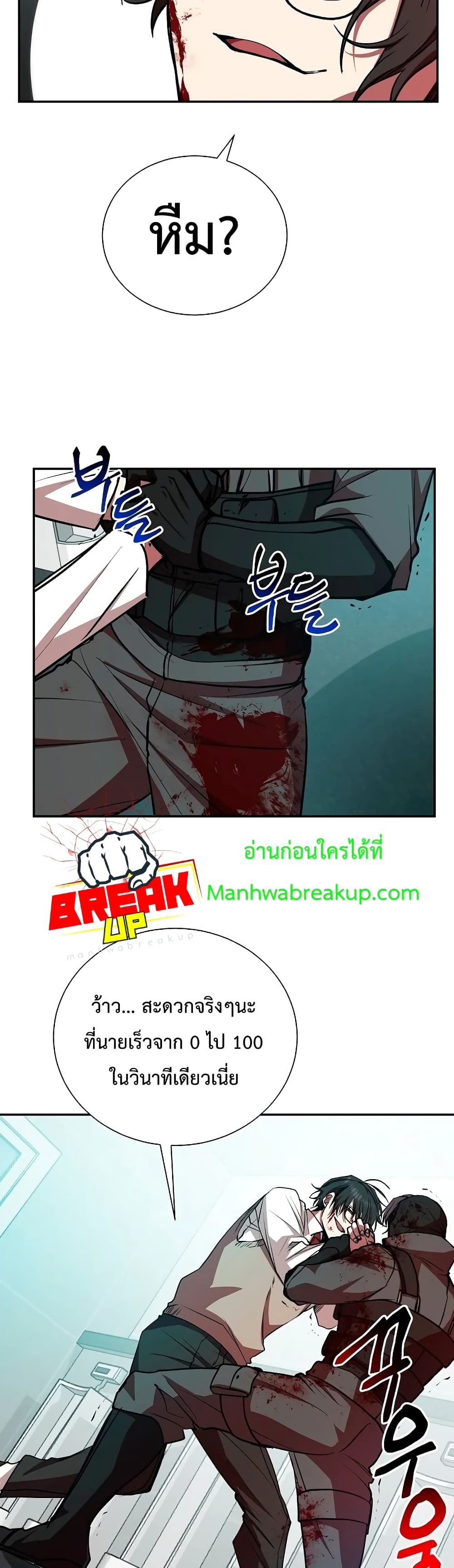 My School Life Pretending To Be a Worthless Person ตอนที่ 17 32