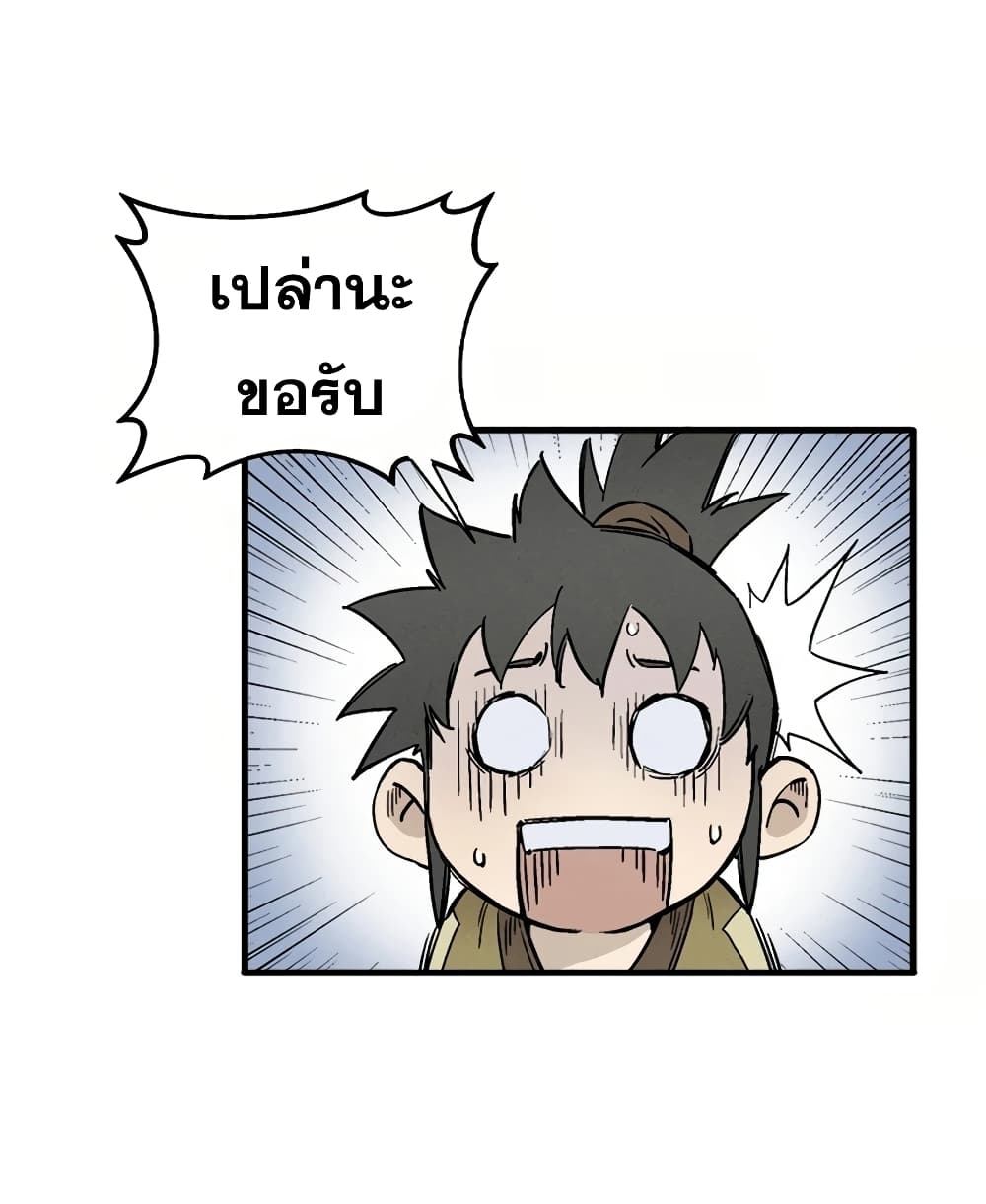 I Reincarnated as a Legendary Surgeon ตอนที่ 13 19