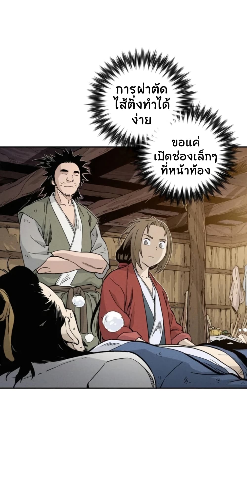 I Reincarnated as a Legendary Surgeon ตอนที่ 26 64
