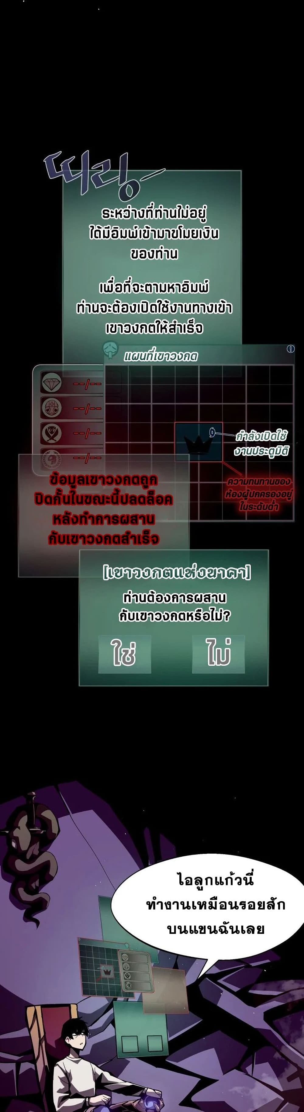 Dungeon Odyssey ตอนที่ 3 12