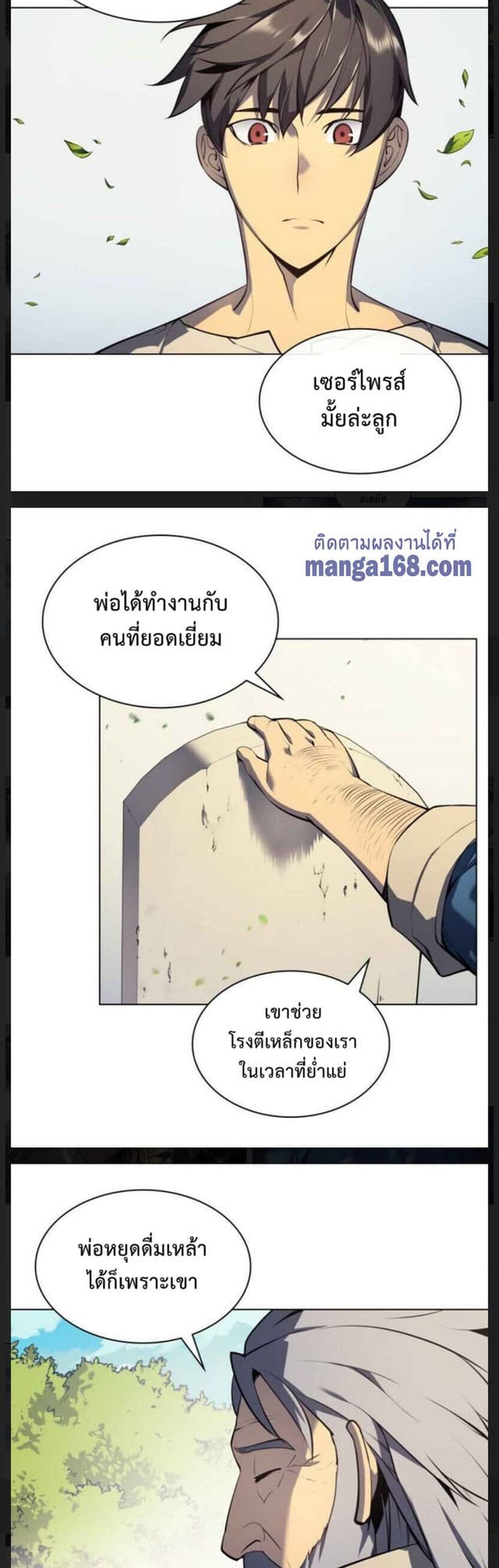 Overgeared (Remake) ตอนที่ 35 21