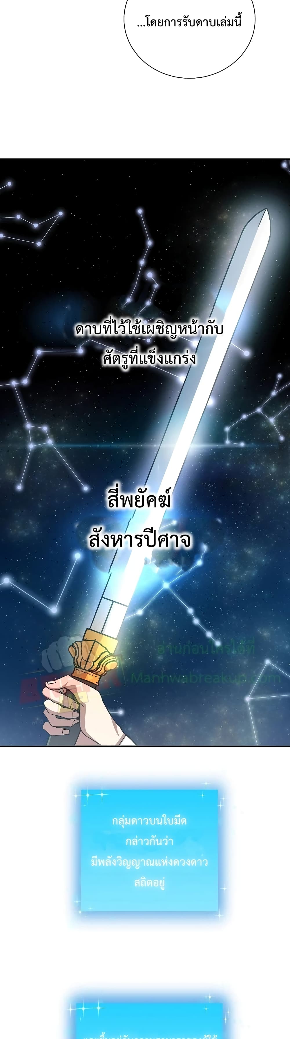 My School Life Pretending To Be a Worthless Person ตอนที่ 18 17