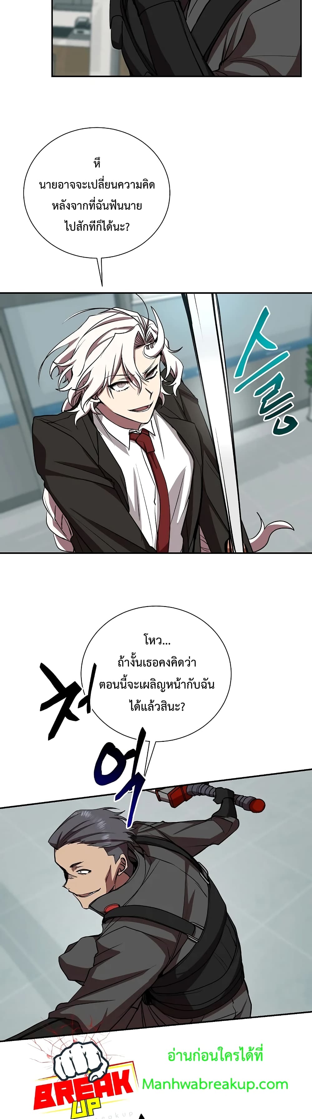 My School Life Pretending To Be a Worthless Person ตอนที่ 18 12