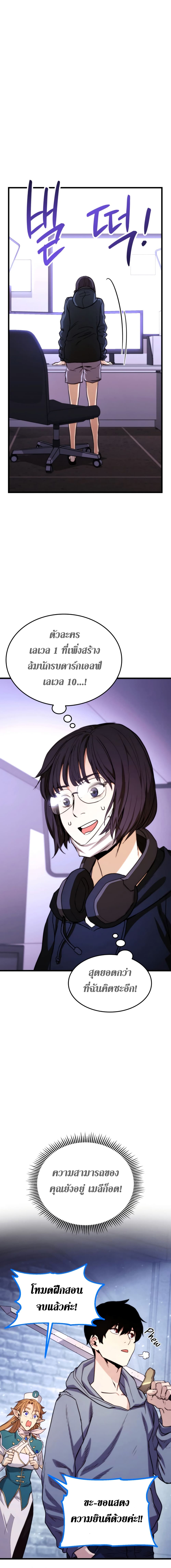 Ranker’s Return (Remake) ตอนที่ 2 11