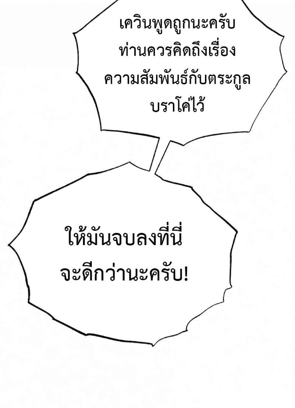 The Heavenly Demon Can’t Live a Normal Life ตอนที่ 21 71