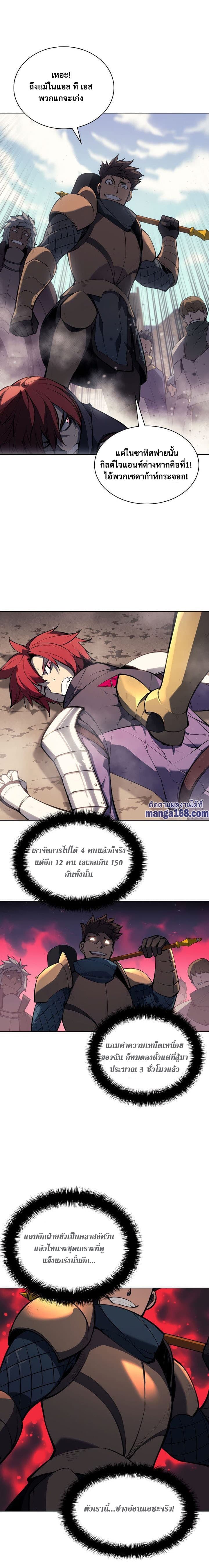 Overgeared (Remake) ตอนที่ 55 4