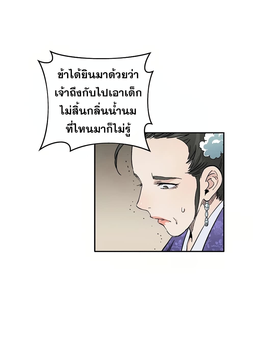 I Reincarnated as a Legendary Surgeon ตอนที่ 19 35
