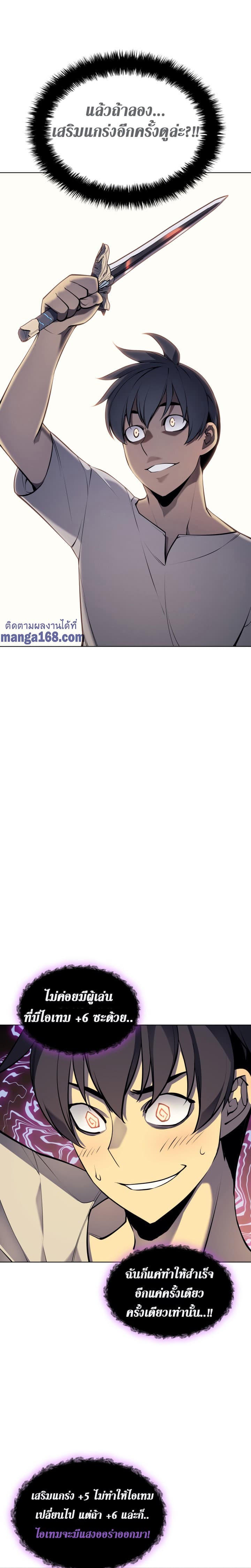 Overgeared (Remake) ตอนที่ 41 17