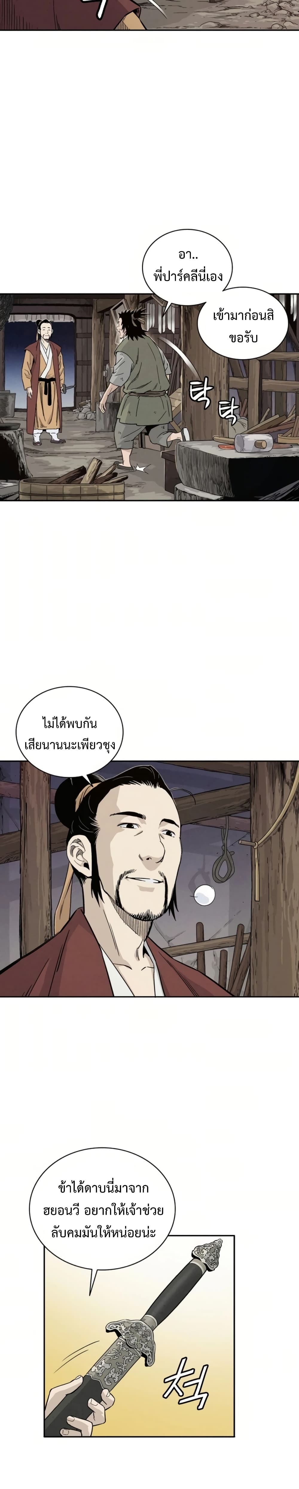 I Reincarnated as a Legendary Surgeon ตอนที่ 25 18