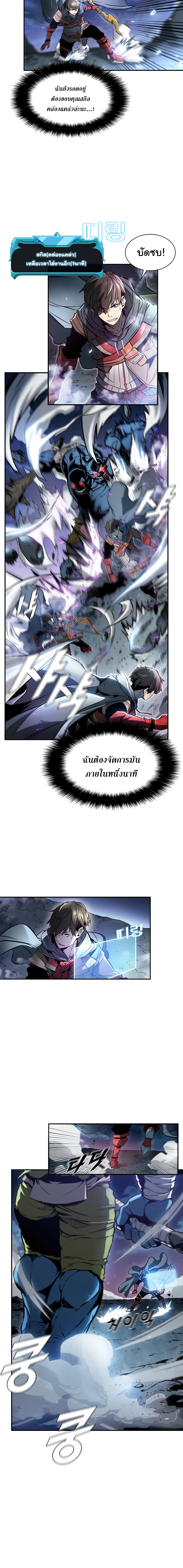Taming Master ตอนที่ 1 6
