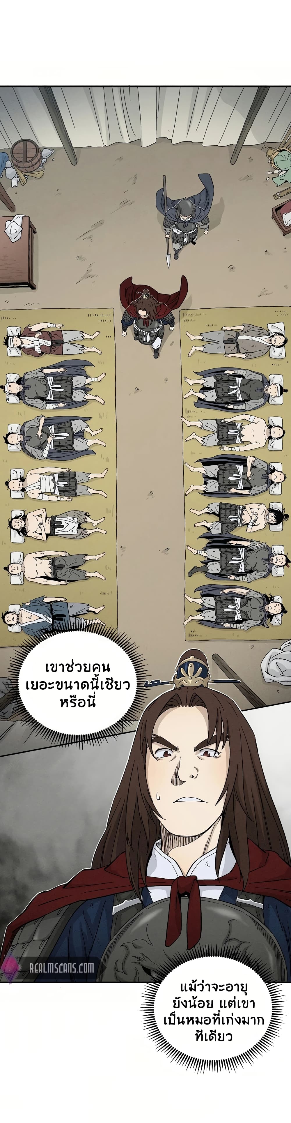 I Reincarnated as a Legendary Surgeon ตอนที่ 16 41