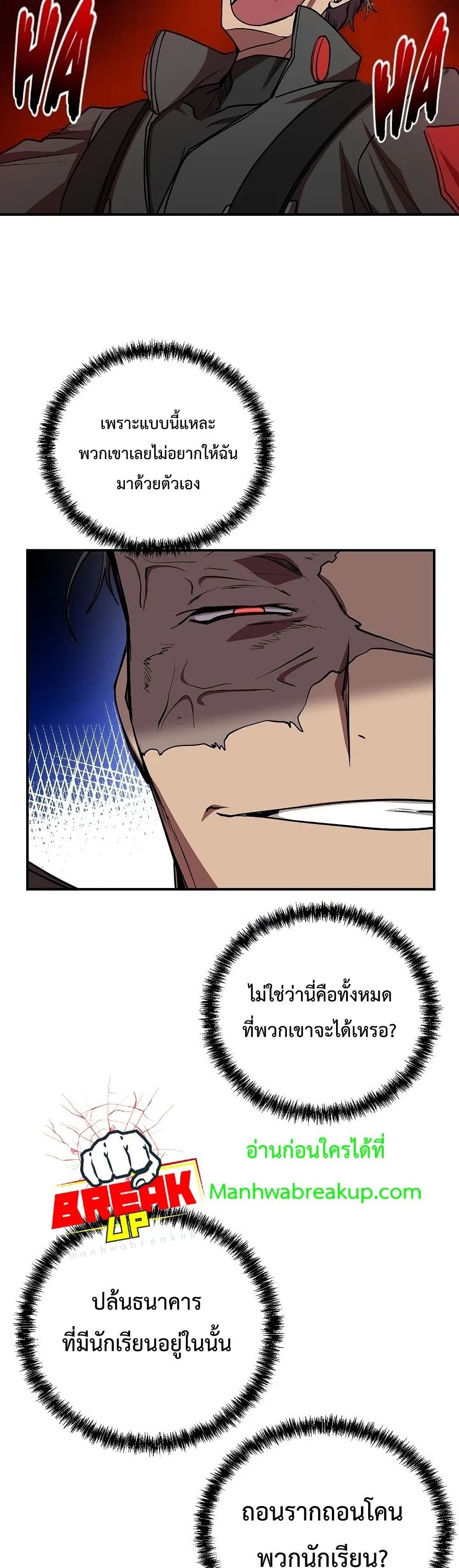 My School Life Pretending To Be a Worthless Person ตอนที่ 16 35