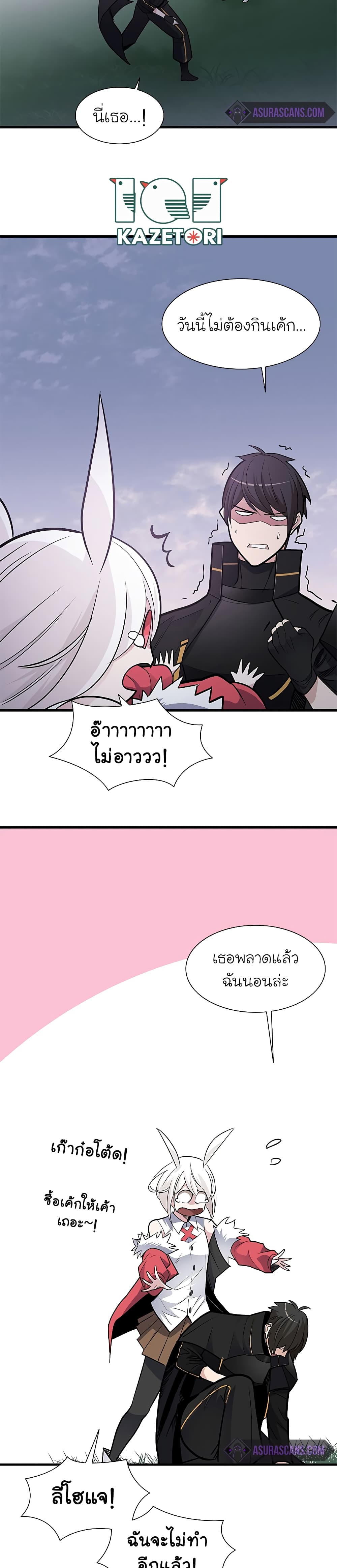 The Tutorial is Too Hard ตอนที่ 49 17