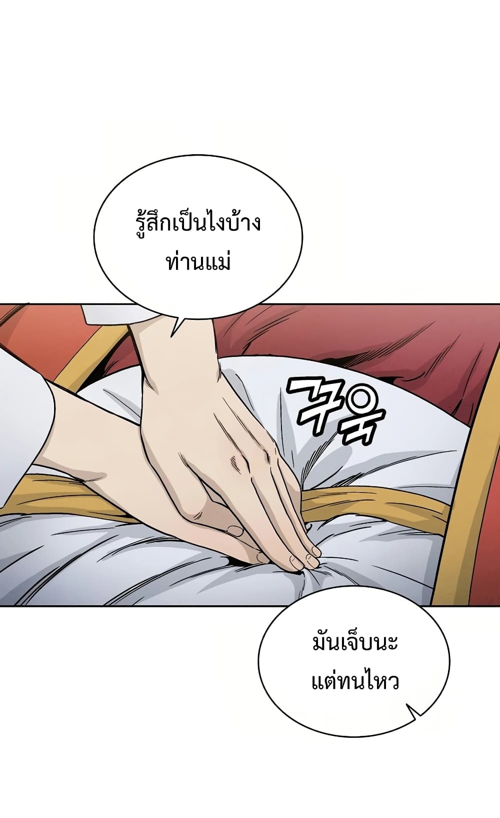 I Reincarnated as a Legendary Surgeon ตอนที่ 3 49